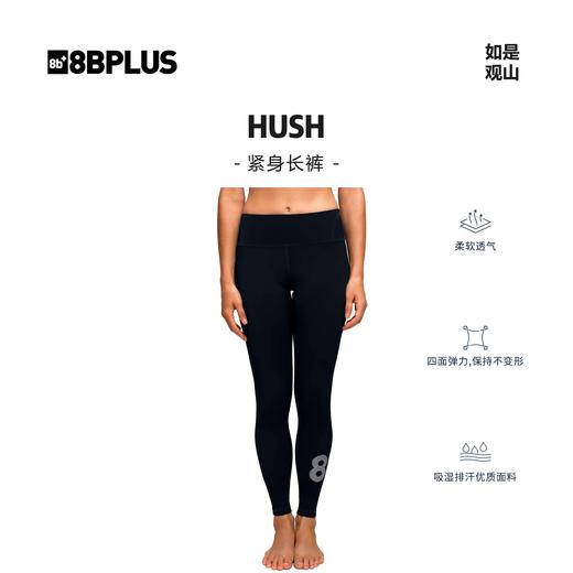 8BPLUS新品女款户外紧身裤攀岩高弹修身休闲裤 HUSH 商品图0