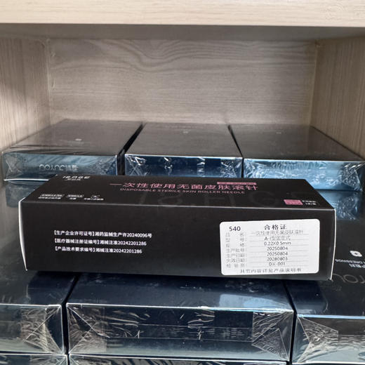 龄时间滚针一次性包装无菌包装 医院款 xie 促进吸收滚针水光0.5 1.0 1.5 商品图2