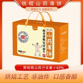 【芝香浓郁】怀延康 铁棍山药薄饼 1.5kg 口口香脆