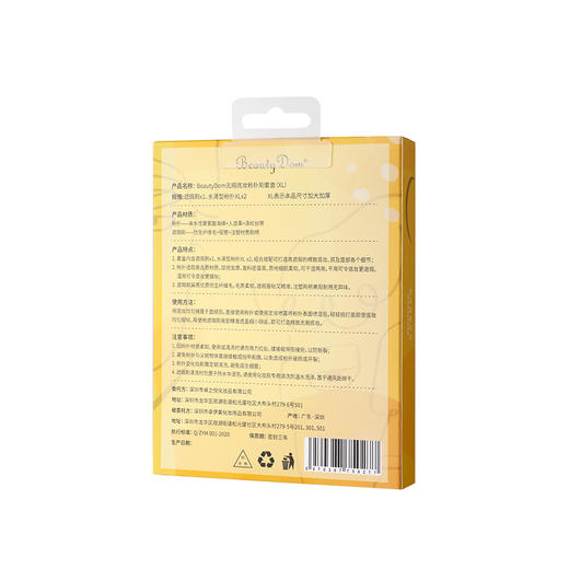 【9.9福利】BeautyDom无暇底妆粉扑刷套盒（粉扑*2+遮瑕刷*1）XL 商品图4