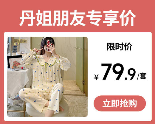 【79.9元1套】新款花瓣小V领系列睡衣，清新大气绵绸套装春夏新款睡衣女士长袖长裤40支全人棉绸套装花瓣V领品质家居。rg 商品图0