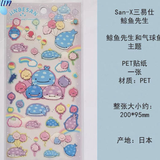 三易仕-SE66702 贴纸 商品图0