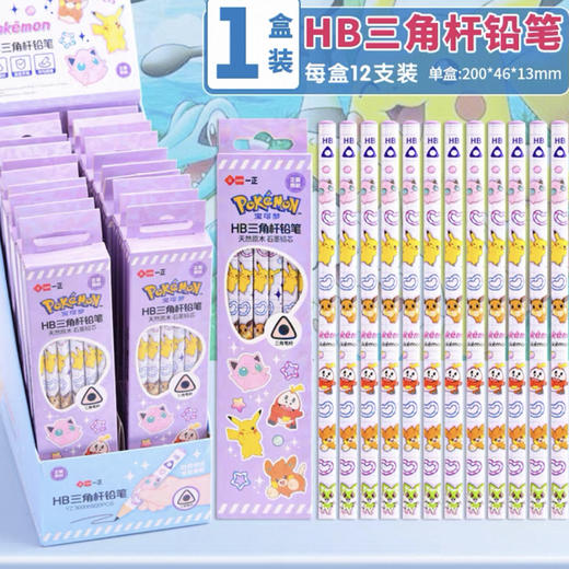 一正 宝可梦款IB三角杆铅笔(小盒装) 商品图0