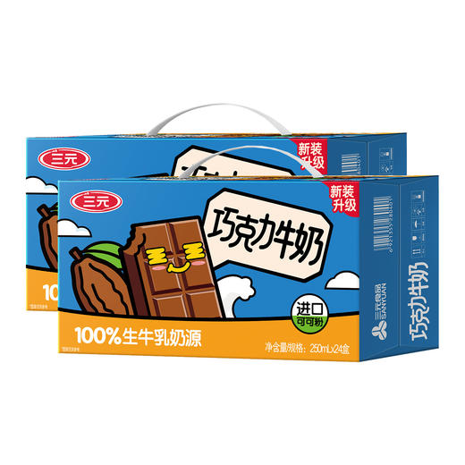 【快递到家-常温】巧克力牛奶 250ml*24盒*2提 商品图0
