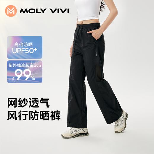 【E】MOLYVIVI风行网纱防晒裤MLLP25062 商品图8