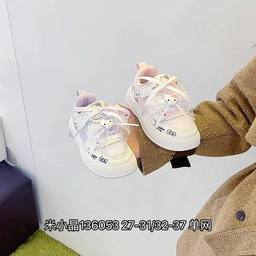 米小晶136053 商品图0