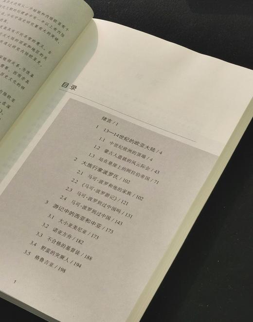 【绝版】《丝绸之路经济史研究（上下）》+《横跨欧亚：中世纪旅行者眼中的世界》，16开，平装，殷晴、李鸣飞著，兰州大学出版社2012/2014年一版一印，651+270面，两种三册总定价：188元 商品图2