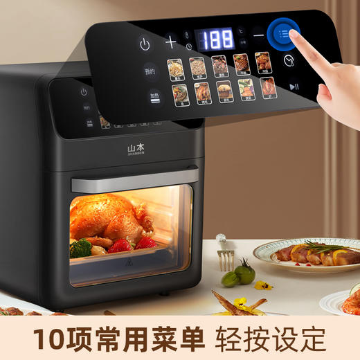 山本 空气烤箱 触屏面板 双层可拆烤架 10L大容量 S-K328 商品图3