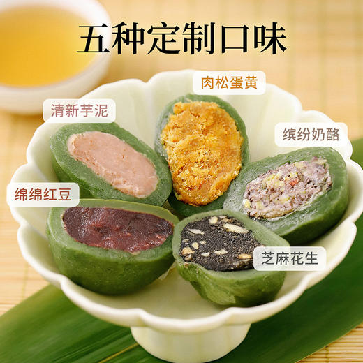食味的初相 艾草青团多口味 商品图5