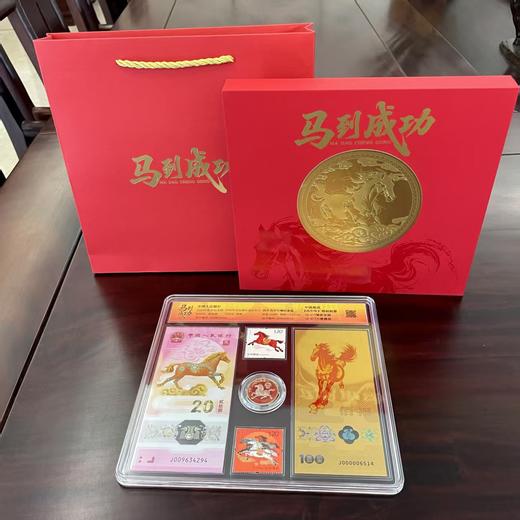 马到成功邮币钞套装 商品图0