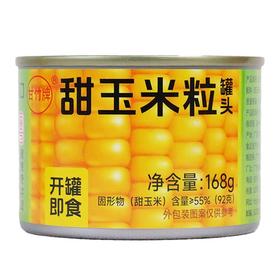 甘竹甜玉米粒罐头168g