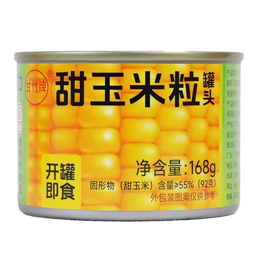 甘竹甜玉米粒罐头168g 商品图0