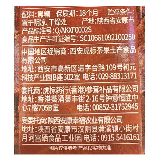 五合虎標120g原味黑糖 商品图1