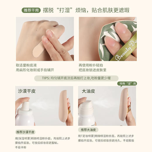 【9.9福利】BeautyDom无暇底妆粉扑刷套盒（粉扑*2+遮瑕刷*1）XL 商品图9