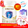 伊利金领冠 倍冠有机A2铂金乳铁蛋白3阶段 商品缩略图1