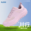 Tutwo|川行男女轻跑鞋 TTFLO80011M/TTFLO80011W 商品缩略图6