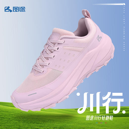 Tutwo|川行男女轻跑鞋 TTFLO80011M/TTFLO80011W 商品图6