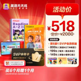 【🖊学而思天天练系列】语数英科学天天练 百万家长的选择互动形式帮助孩子提升，一站式解决孩子学习问题