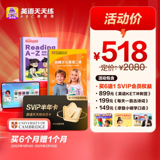 【🖊学而思天天练系列】语数英科学天天练 百万家长的选择互动形式帮助孩子提升，一站式解决孩子学习问题 商品图0
