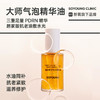 SOYOUNG「大师气泡精华油」蕴能紧致气泡精华油 50ml 商品缩略图0
