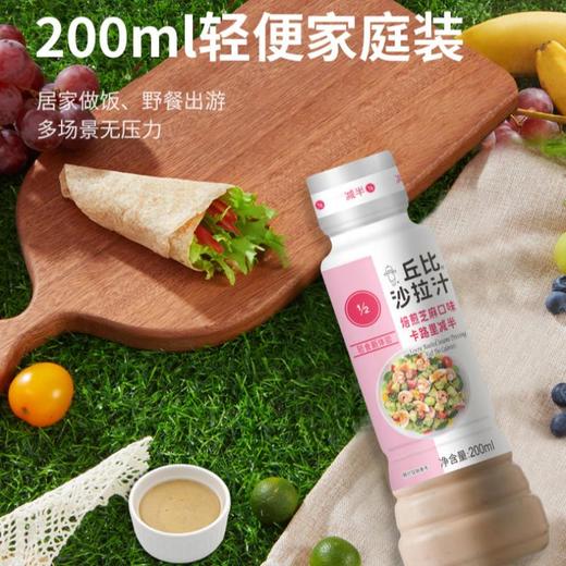 丘比沙拉汁焙煎芝麻味200ml/瓶 商品图1