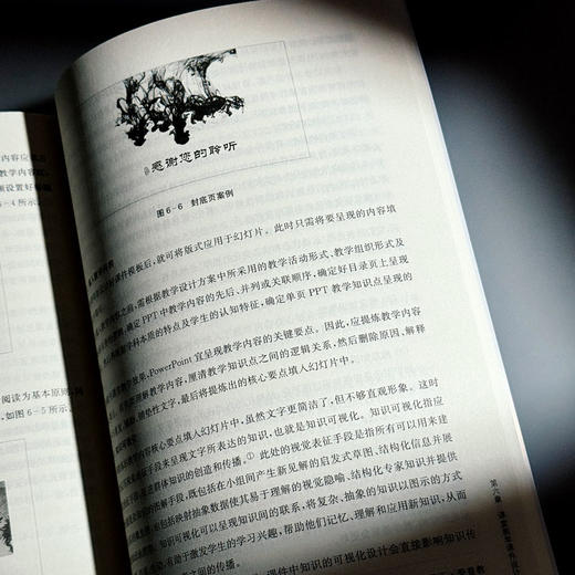 数智教育技术与应用 微课版 融合创新一体化教材 商品图13