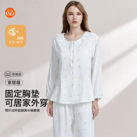 【99元超值新品】【秀黛】女荷叶边杯垫甜美长袖套装显瘦浪漫田园风女士春秋睡衣家居服W1551014T【门店同款】