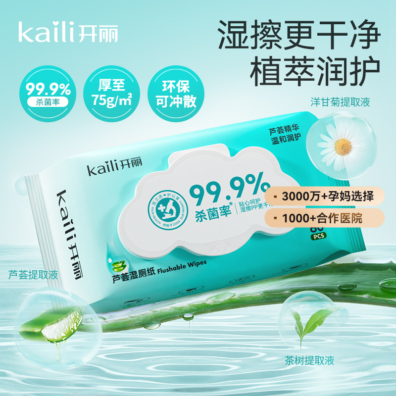 6包|湿厕纸80抽加厚加大20*15cm