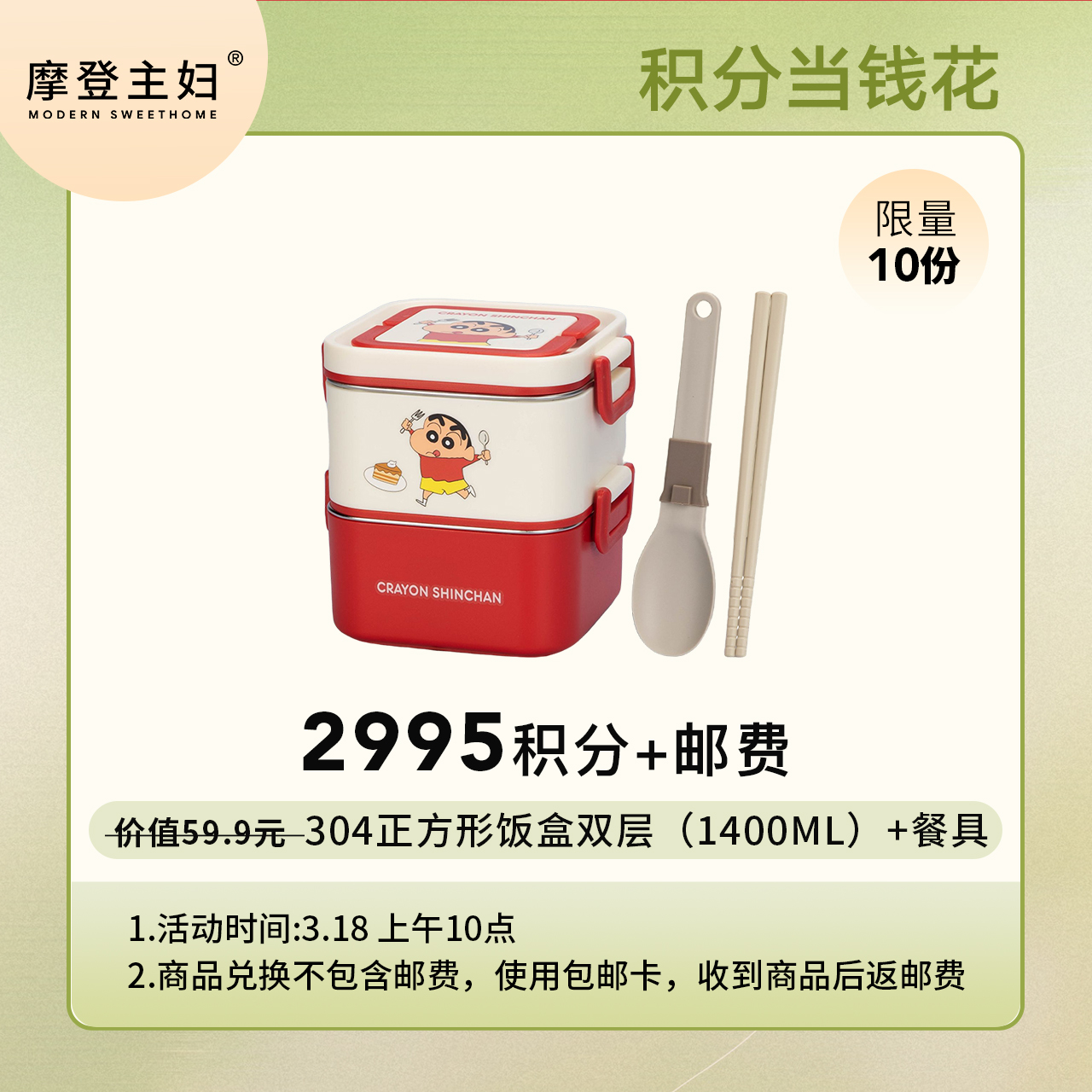 【3.18会员积分兑换专享】304正方形饭盒双层（1400ML）+餐具（拍此链接不发货）