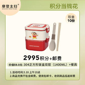 【3.18会员积分兑换专享】304正方形饭盒双层（1400ML）+餐具（拍此链接不发货）