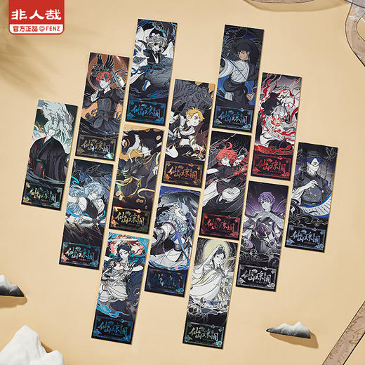 《非人哉官方店》仙山琼阁系列第二弹镭射票盲盒逆向火焰镭射收藏卡牌 商品图3