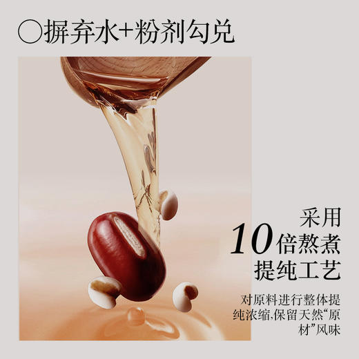【效期至26年8月】羽心堂 赤小豆薏仁饮 30g*9/盒 商品图5