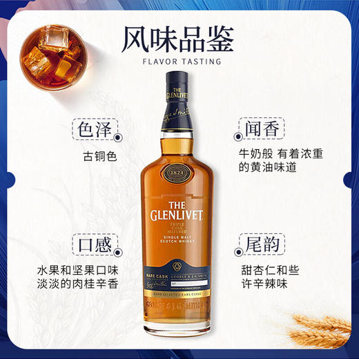 格兰威特三桶熟陈珍稀雪莉桶单一麦芽威士忌 1000ml 商品图2