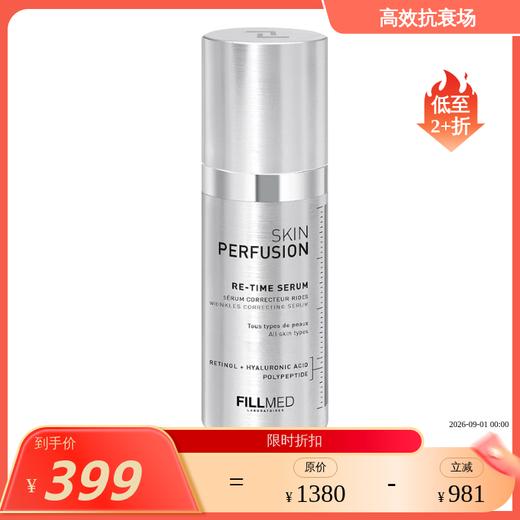 HAB5精华/RE精华 菲欧曼 国内发货 商品图1