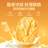 【任选4箱】奶酪博士 烘焙品 南瓜吐司/三重奶酪吐司/三重奶酪蛋糕/儿童面包/华夫薄脆 商品缩略图1