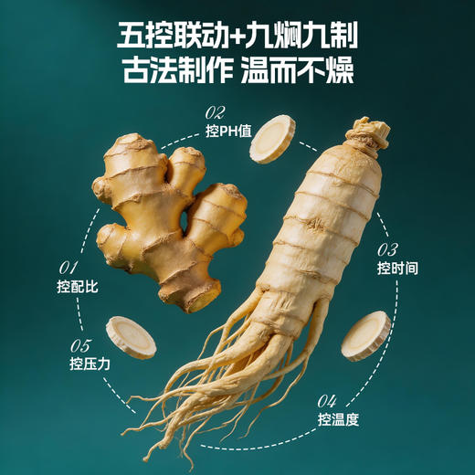 每拍4减20元【制西洋参茶简装】升级版西洋参 道地选材 古法九焖九制 富含稀有人参皂苷 口袋里的元气AA 商品图4