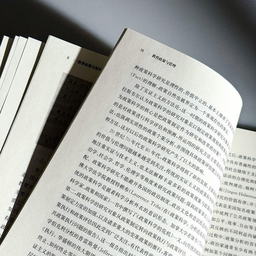 教育政策与管理 黄忠敬 教育类专业基础课系列教材 商品图9