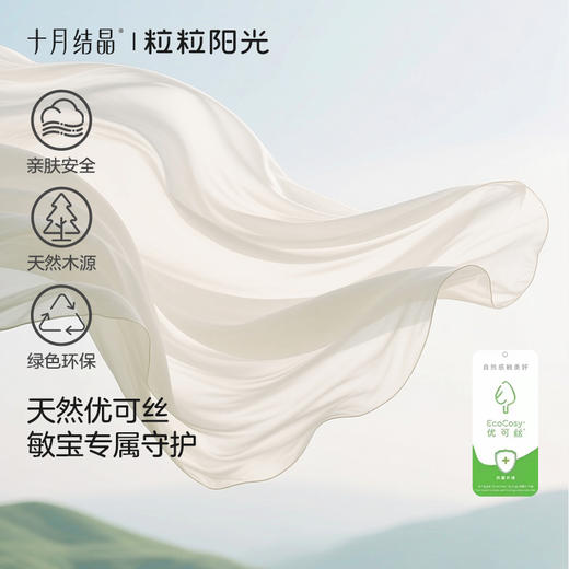 粒粒阳光婴儿背心低敏优可丝系列无袖小月龄宝宝夏季T恤 商品图2