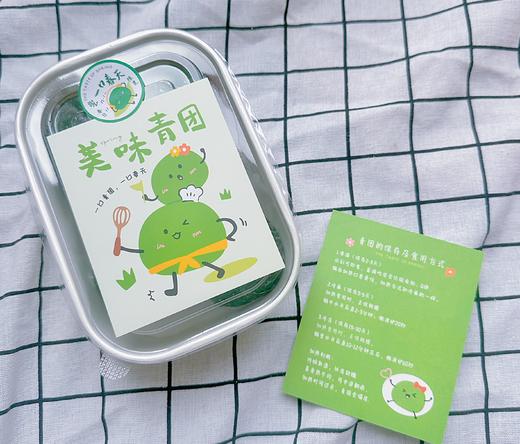 狮子家-🌿 春日限定·艾草青团 软糯清香，好吃不腻 一口咬下去，全是春天的味道 商品图5
