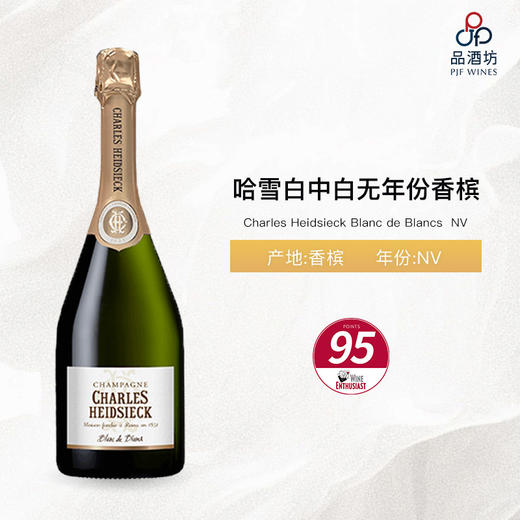 Charles Heidsieck Blanc de Blancs  哈雪白中白无年份香槟NV 商品图0