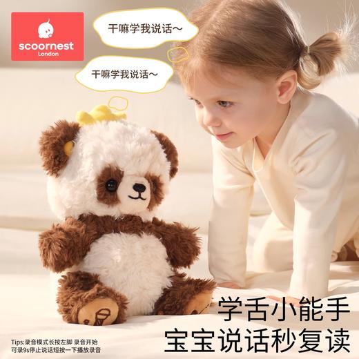 科巢婴儿宝宝玩具会学说话抬头练习熊猫安抚玩偶新生儿童见面礼物 商品图1