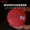 澜沧古茶2026年第13代0085大饼普洱茶熟茶云南茶叶景迈古树饼茶 商品缩略图1