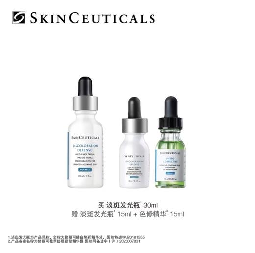 【春化节】【爆】1楼修丽可臻白焕彩精华液30ml 商品图0