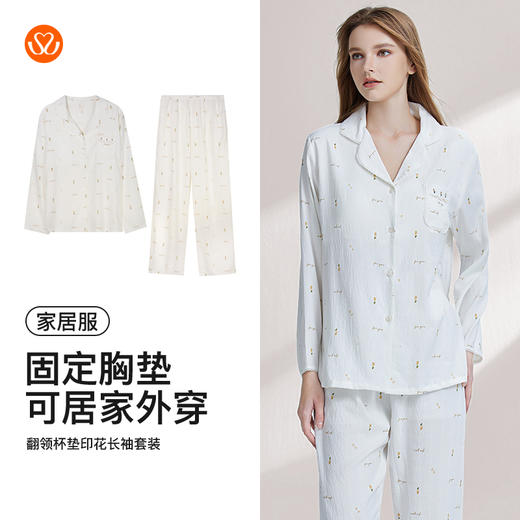 【99元超值新品】【秀黛】女翻领杯垫印花长袖套装印花柔雾细腻舒适女士春秋睡衣家居服W1551013T【门店同款】 商品图5