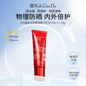 Koh Gen Do江原道 SPA温泉水防晒啫哩SPF50+PA++++ 40g