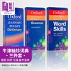 【中商原版】牛津袖珍词典3册 Oxford Learner s Pocket Dictionary Word Skills Grammar 英语语法词汇字典工具书 英文原版 商品缩略图0