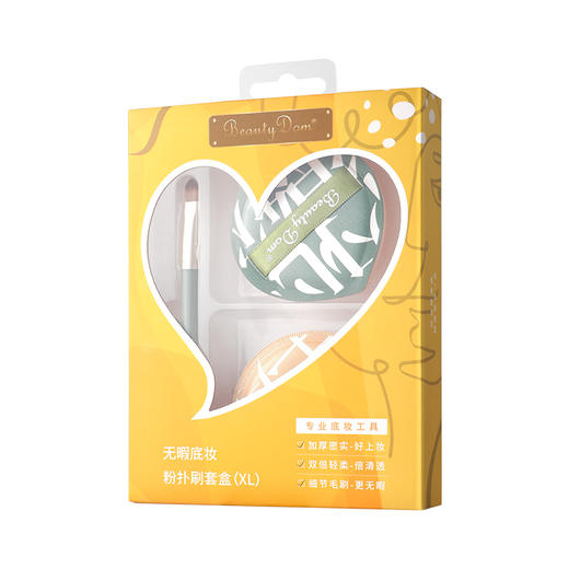 【9.9福利】BeautyDom无暇底妆粉扑刷套盒（粉扑*2+遮瑕刷*1）XL 商品图8