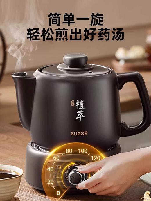 苏泊尔液体加热器（煎药壶）SW-20Y01 2L250W 商品图1