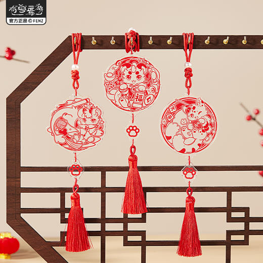 《非人哉官方店》有兽焉窗花系列亚克力挂件盲盒闪粉膜新年钥匙扣挂饰 商品图1