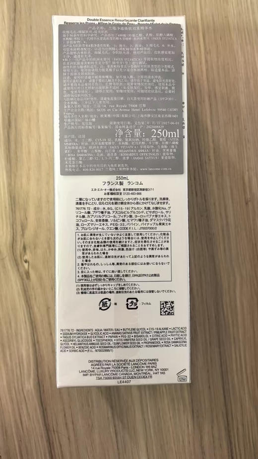 [透小蜜心选]【活动价￥129.9】【临期清仓】兰蔻净澈焕肤双重精华水250ml 商品图4